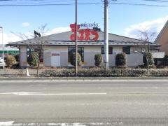 まるまつ 愛子店