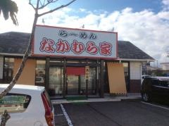 なかむら家