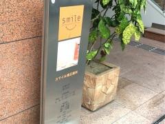 スマイル矯正歯科