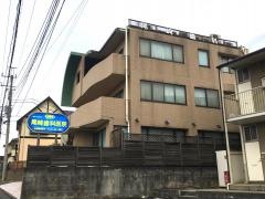 尾崎歯科医院