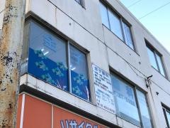 金子歯科医院