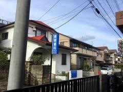 実籾歯科
