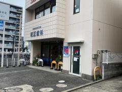 みなみながれやま矯正歯科
