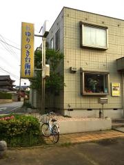 ゆりのき台歯科クリニック