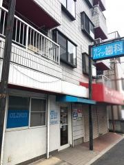 サンハイツ歯科医院
