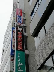 林歯科医院