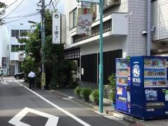 栄寿司