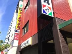 千代鮨本店