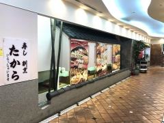 たから寿司泉大津店