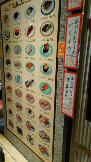 博多魚がし　博多一番街店