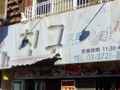 チング