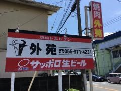 外苑