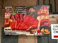 焼肉はやま