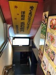 洋麺屋五右衛門　中野店