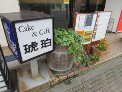 ケーキアンドカフェ琥珀
