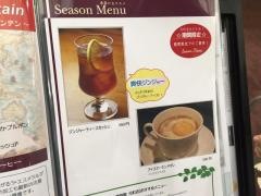 セキ珈琲館