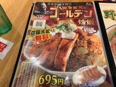 餃子の王将　山口店