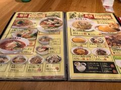 餃子の王将　山口店