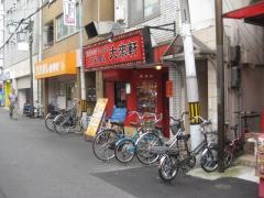 ダイライケン