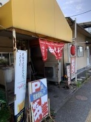 味亭山チャン
