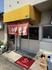味亭山チャン
