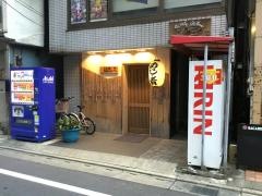 久志艪