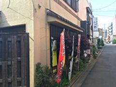 玉家食堂