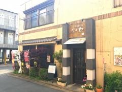 玉家食堂