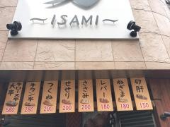 勇