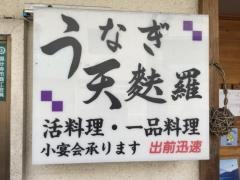 天好