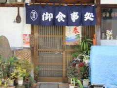 とし坊