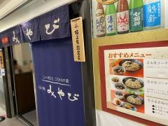 みやび