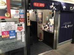 みやび