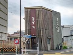 江戸家