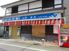 酒蔵日本海西口店