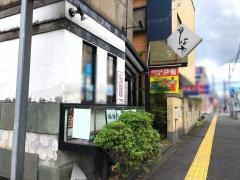 池乃家
