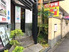 池乃家