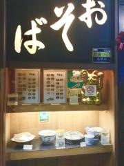 天狗