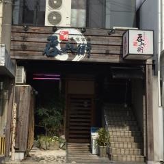 呑兵衛