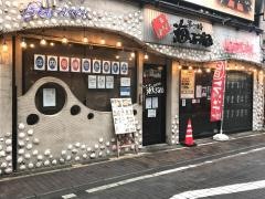 茅ケ崎海ぶね大和駅南口店