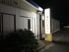 宗像医師会病院