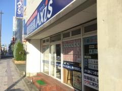 個別指導Ａｘｉｓ　十日町校