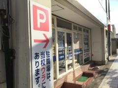 個別指導Ａｘｉｓ　十日町校