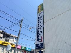 サイエイＤｕｏ　鴻巣校