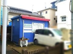 源氣整体院