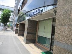 さなだ歯科医院