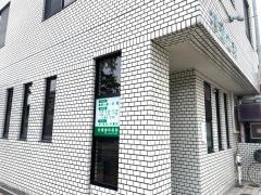 村瀬歯科医院