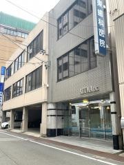 東歯科医院