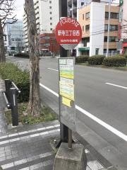 「新寺三丁目西」バス停留所