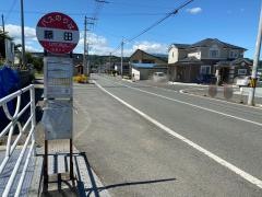 「藤田」バス停留所